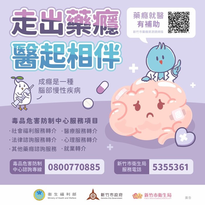 🚫選擇無毒人生💊 活出精彩青春圖片