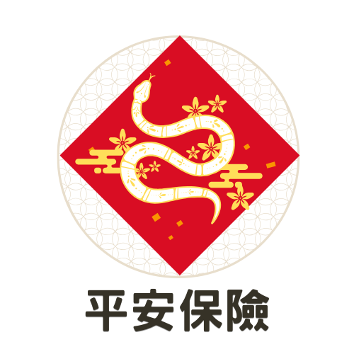 平安保險(另開新視窗)