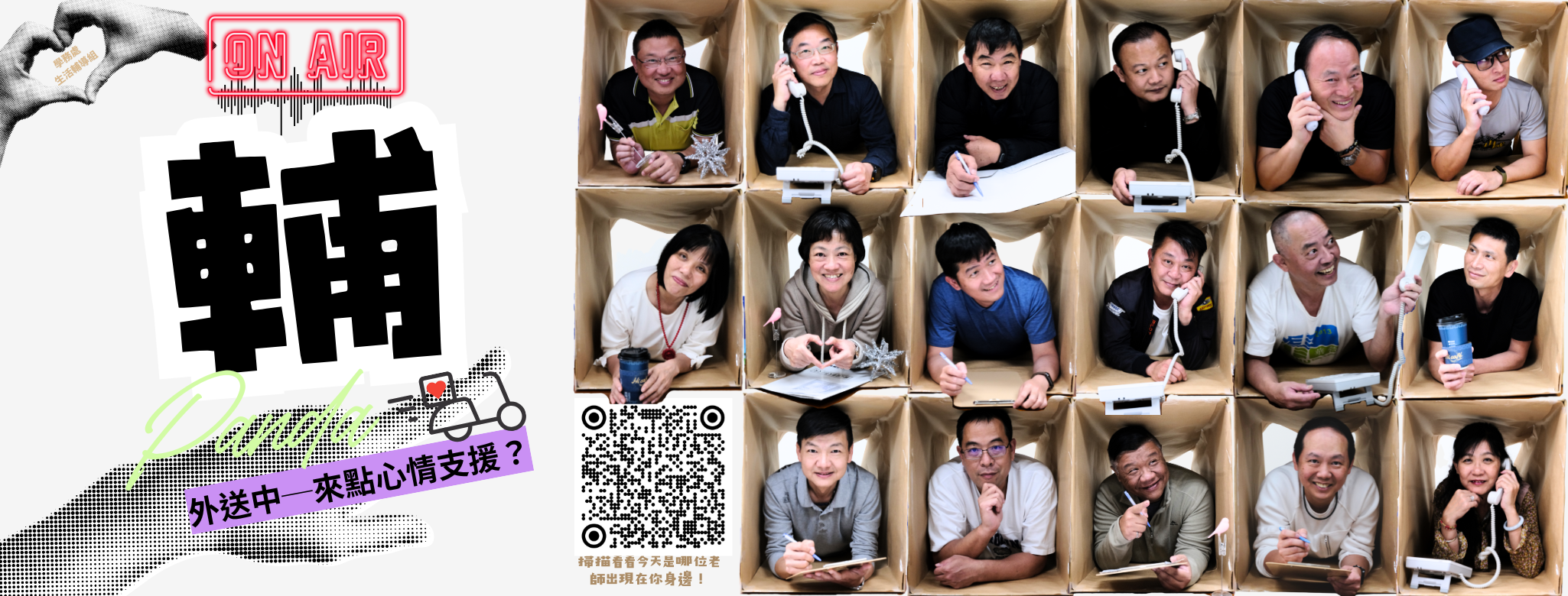學輔老師